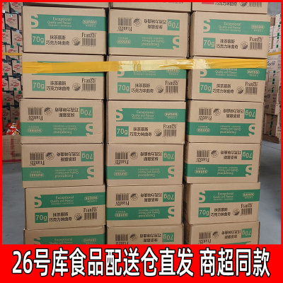 曲奇饼干巧克力味夹心曲奇饼干