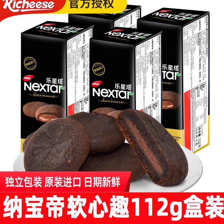 纳宝帝巧克力曲奇饼干