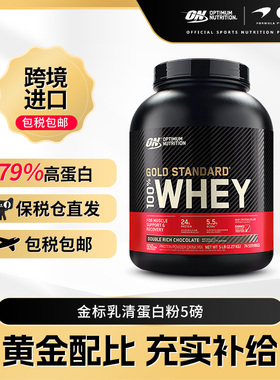 ON奥普帝蒙 金标乳清蛋白粉 WHEY健身营养增肌蛋白粉美国进口 5磅