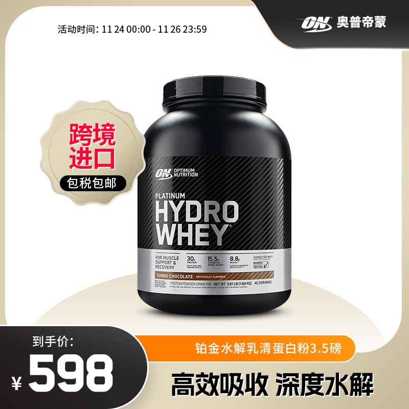 奥普帝蒙铂金分离水解