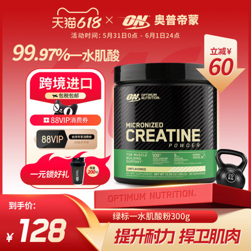 on肌酸粉300g健身补剂