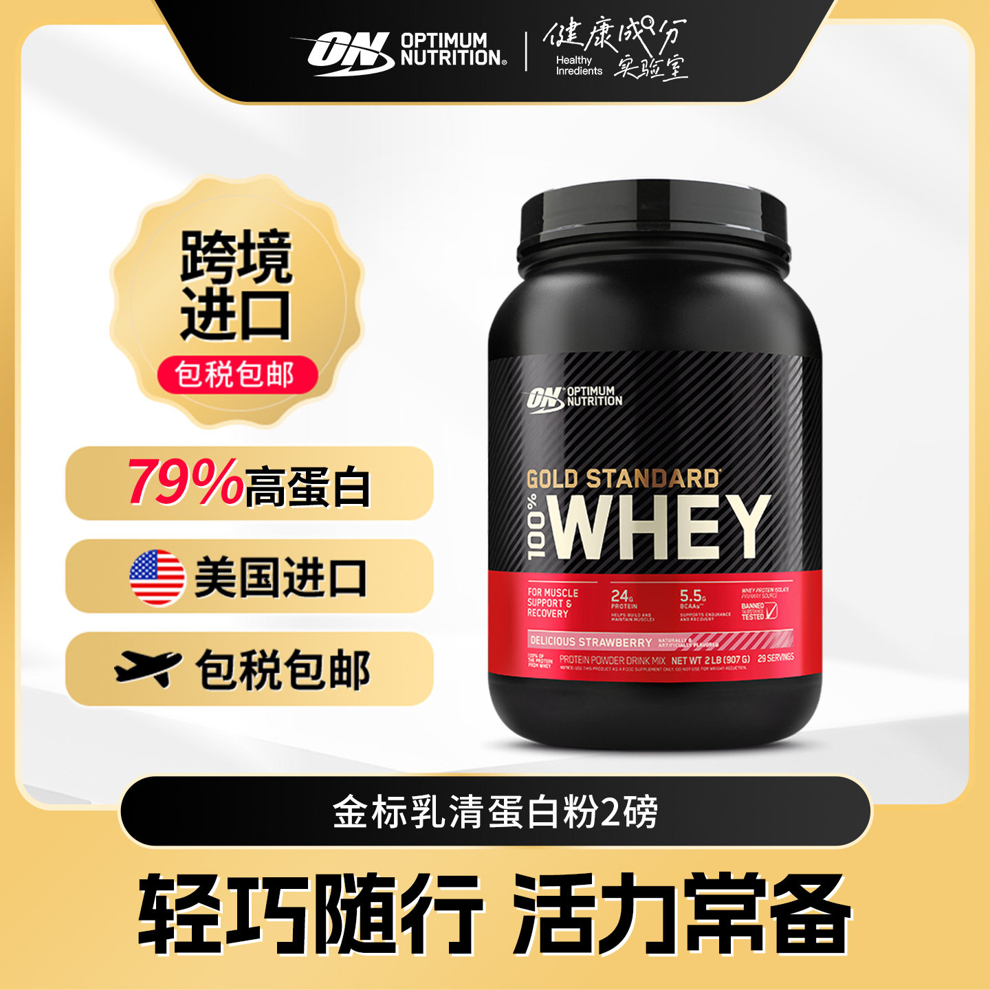 奥普帝蒙乳清蛋白粉ON