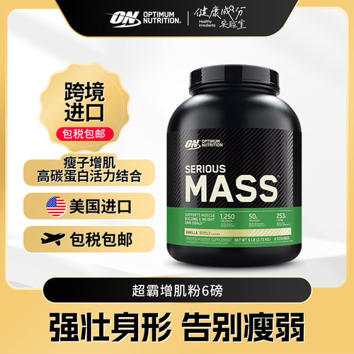 ON奥普帝超霸增肌粉瘦人健身运动