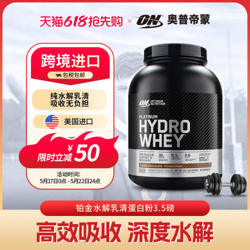 奥普帝蒙铂金分离水解
