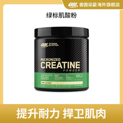 on肌酸粉300g健身补剂