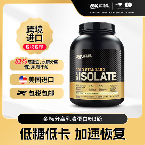 ON奥普帝蒙蛋白粉分离乳清