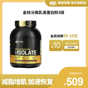 ON Optimon/Gold Label Протеиновый порошок сывороточного изолята 3 фунта для фитнеса и набора мышечной массы, импортированный из США.