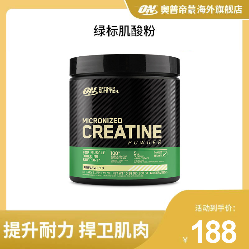 on肌酸粉300g健身补剂