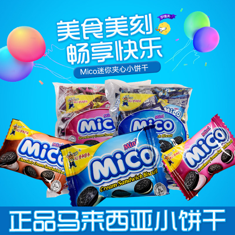 马来西亚进口mico迷你奥利奥夹心饼干柠檬奶油草莓巧克力味小零食