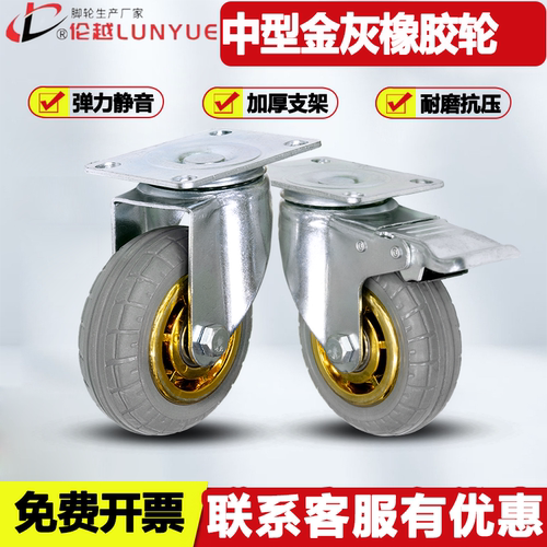 中型加厚静音灰色橡胶轮万向轮