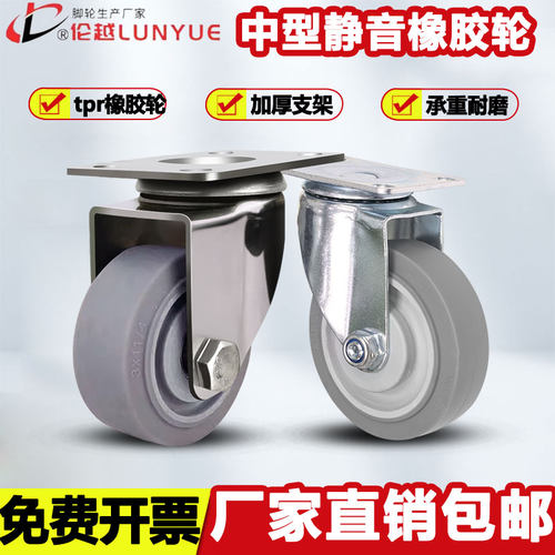 中型加厚静音优质灰色tpr橡胶轮3寸4寸5寸万向轮304不锈钢防水轮
