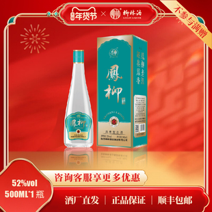 【年货节抢先购】柳林酒凤柳老酒凤香型52度纯粮固态酿造500ml