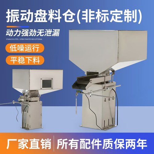 杭雁自动喂料机料仓喂料机