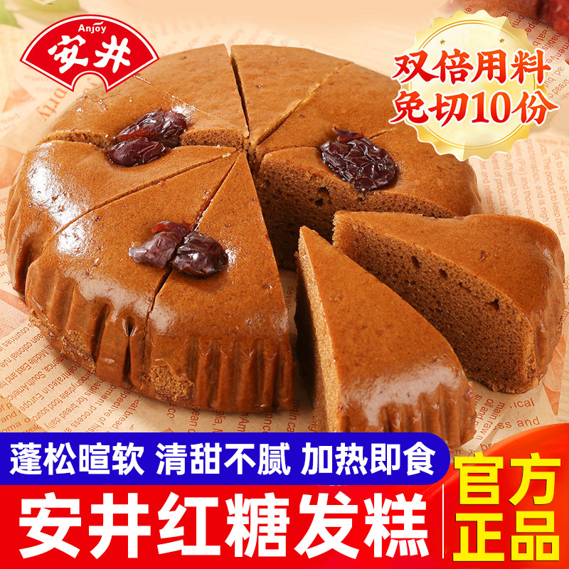 安井红糖发糕早餐半成品加热即食米糕蒸糕正宗红枣糕桂花糕旗舰店