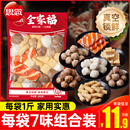 全家福蟹排鱼丸牛肉丸关东煮火锅食材半成品 思念火锅丸子组合装