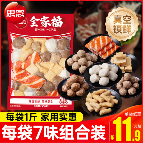 思念火锅丸子全家福牛肉丸蟹排