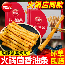 思念茴香小油条火锅空气炸锅食材早餐半成品家用食品速冻商用油条