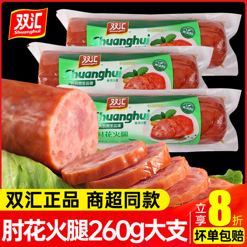 水晶整箱肘花火腿双汇