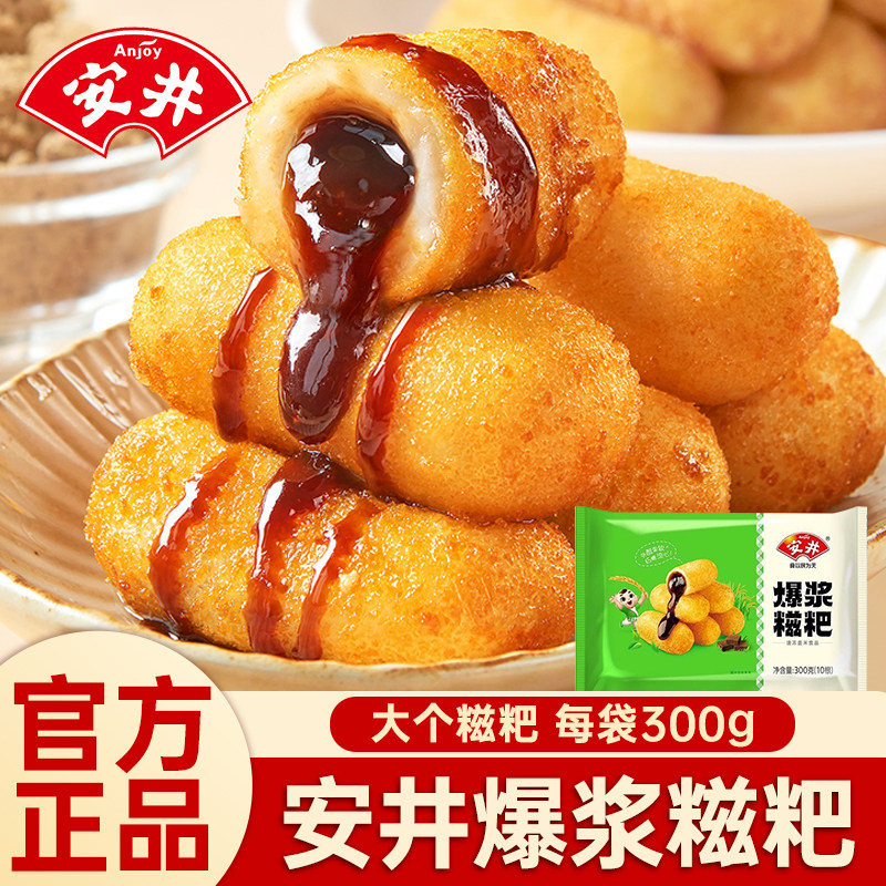 安井红糖爆浆糍粑官方旗舰店正品图片