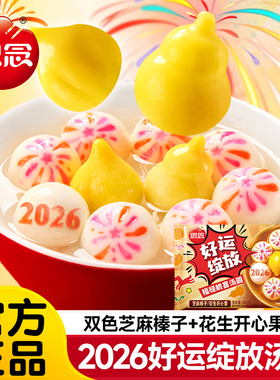思念汤圆2026好运绽放汤圆小圆子元宵甜品多口味早餐半成品旗舰店