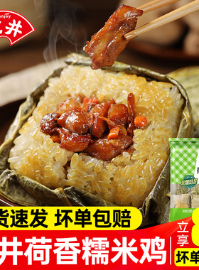 正宗安井荷香糯米鸡广式荷叶鸡930g点心早餐半成品加热即食速食品