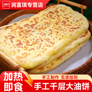duangduang饼手工千层大油饼油馍手抓饼面饼皮早餐半成品美食葱油