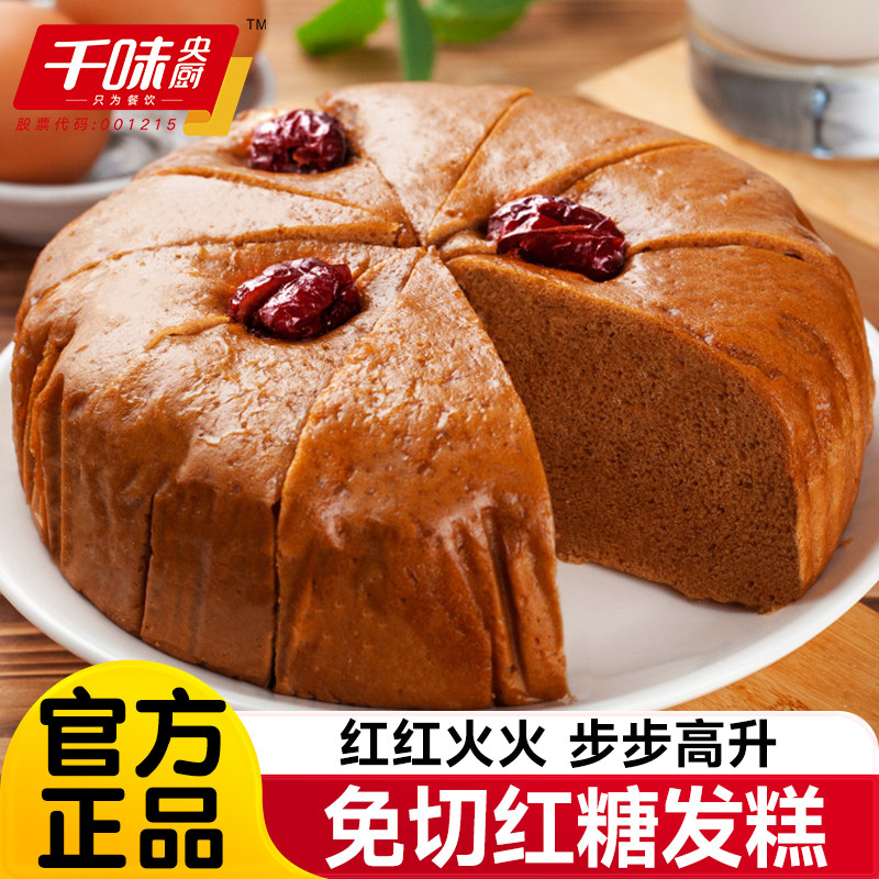 千味央厨红糖发糕旗舰店早餐半成品速冻速食米糕糕点正宗红枣蒸糕,零食/坚果/特产,中式糕点/新中式糕点,淘宝优惠券,粉丝福利购,淘宝优惠卷