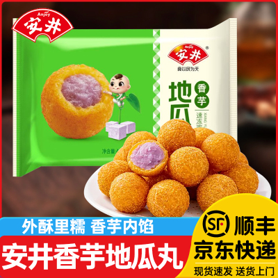 安井香芋地瓜丸油炸半成品