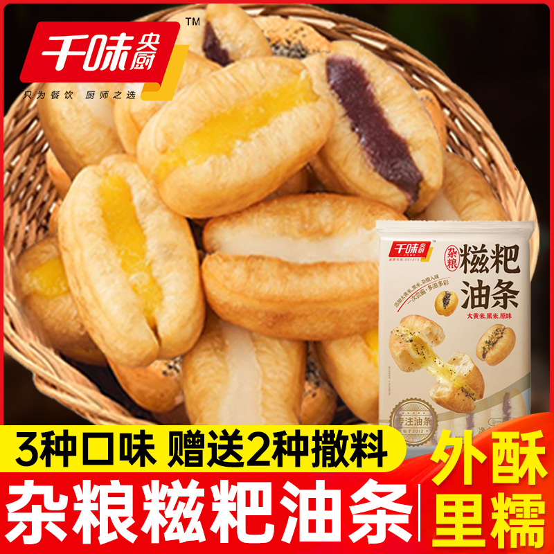 千味央厨糍粑油条速食早餐半成品