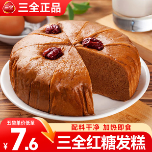 三全红糖发糕米糕早餐半成品速食红枣糕糯米红糖糕半成品早餐面食