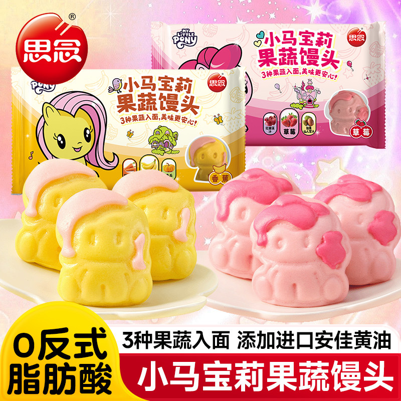 思念小马宝莉果蔬馒头草莓香蕉味卡通儿童宝宝早餐半成品旗舰店