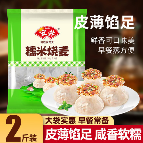 安井糯米烧麦烧卖速冻面点早餐