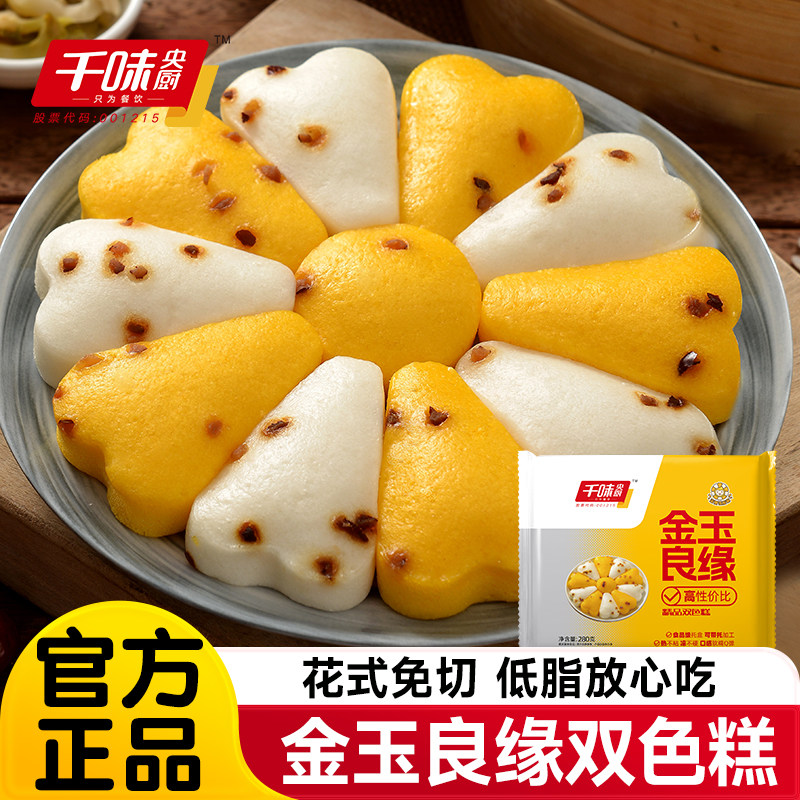 千味央厨金玉良缘双色发糕米糕宝宝蒸糕红糖糕儿童早餐半成品旗舰图片