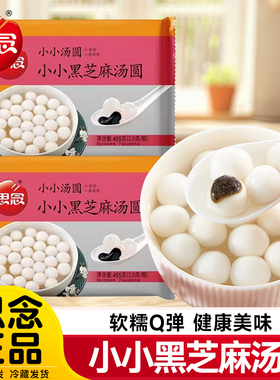 思念小小汤圆白糯米小圆子汤圆黑芝麻馅元宵甜品速冻半成品旗舰店