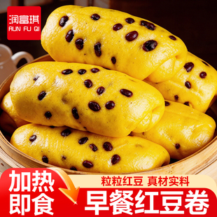 南瓜红豆卷速冻早餐半成品儿童营养杂粮面食点心下午茶速食馒头