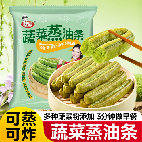 蔬菜蒸油条酥脆大油条早餐主食速食油条冷冻半成品商用油炸小吃