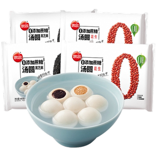 思念无糖0添加蔗糖木糖醇黑芝麻花生汤圆5袋元宵糯米圆子低糖汤圆