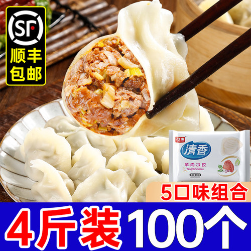 俊杰速冻水饺饺子速冻批发手工