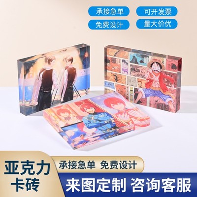 亚克力卡砖开团定制一个起定