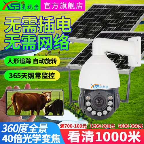 鱼塘看人脸变焦带报警跟踪监控