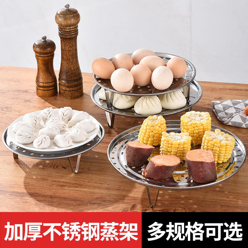 不锈钢蒸盘蒸屉隔水蒸架