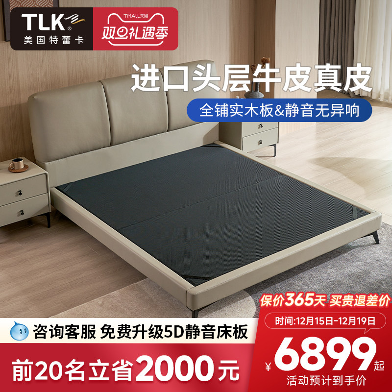 美国TLK/特蕾卡真皮床轻奢现代简约奶油风双人大床主卧室床架科拉