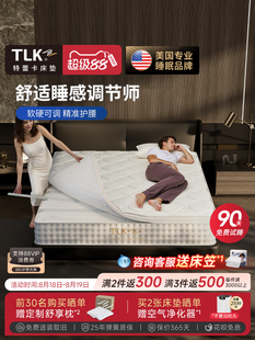 美国TLK/特蕾卡可调节床垫独立弹簧护腰分区深睡床垫睡眠定制系列