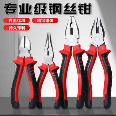 专业级钢丝钳 工业级斜口尖嘴老虎钳 家用维修电工专用钳子套装