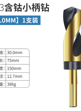 麻花钻头M43含钴钻头不锈钢转头高硬度专业打孔钻金属铁铝合金HSS