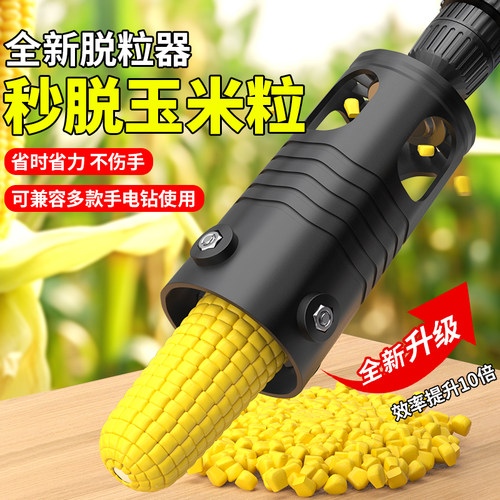 电动打谷家用剥玉米神器