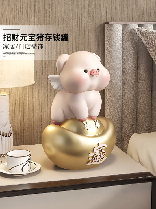 可爱生肖猪存钱罐客厅桌面摆件家居饰品大容量储钱罐开业生日礼物