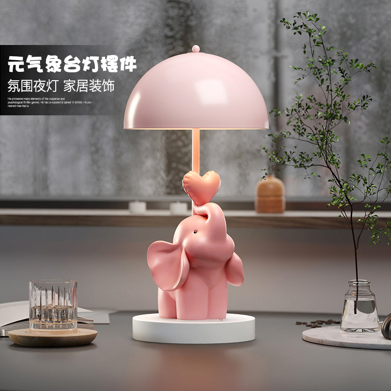 奶油风大象台灯摆件儿童房装饰