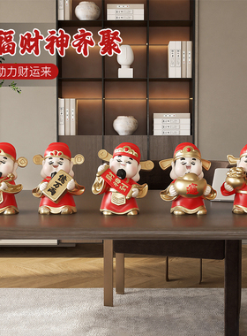 五路财神爷摆件家用客厅电视柜酒柜玄关装饰品办公室开业乔迁礼品