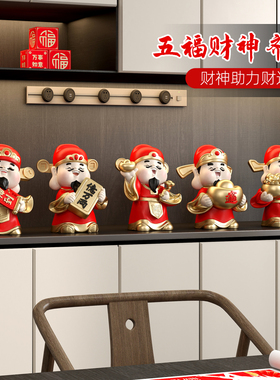 2026新年春节五路财神爷桌面摆件公司年会伴手礼店铺开业乔迁礼品